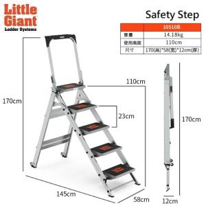 LittleGiant SAFETY STEP 五級寬踏板步梯10510B工作梯 A字梯