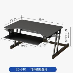 AutoMax E5-800 升降座檯電腦顯示屏可伸縮鍵盤托支架 人體工學坐立交替工作台 升降台站立工作台 無極升降