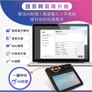 小蒙恬 EZGo無線 AI聽寫版