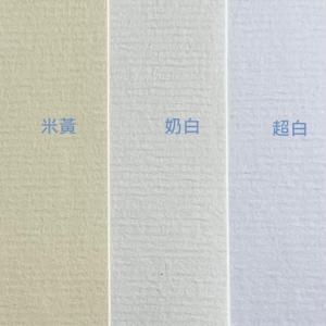 A4 120G 條紋紙 100張 剛古紙