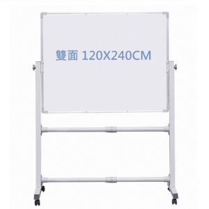 120X240cm 活動式雙面鋁邊磁性白板連可旋轉腳架