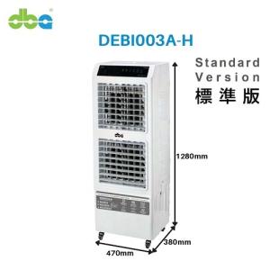 DBA 迪比亞 移動式冷風機 DEBI003A-H STANDARD （350-500呎）高:128CM