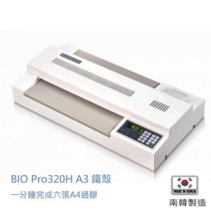 BIO Pro320H A3 過膠機 鐵殼 高速高用量 80-120mic 1年上門保養