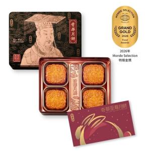 奇華雙黃純白蓮蓉月餅券 2026 KEE WAH