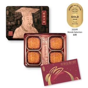 奇華雙黃金黃蓮蓉月餅券 2026 KEE WAH