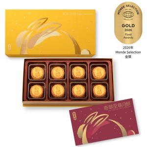 奇華迷你蛋黃奶皇月餅券 2026 KEE WAH