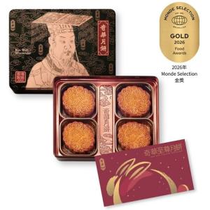奇華金華火腿五仁月餅券 2026 KEE WAH