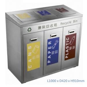 一體式不銹鋼搖蓋環保分類回收箱 L1000xD420xH910mm