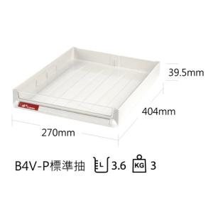 Shuter 樹德 B4VM1-7X1 落地型文件櫃 8 抽 H抽X7 P抽X1