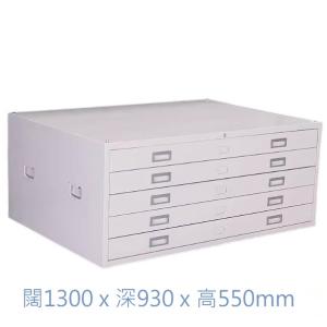 AUTOMAX 5抽帶鎖座地 A0圖紙櫃 1300x930x550mm