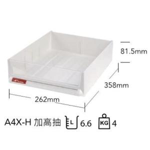 SHUTER 樹德 A4XM1-4H1P2V 文件櫃 H抽X4 P抽X1