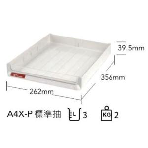 SHUTER 樹德 A4XM1-4H1P2V 文件櫃 H抽X4 P抽X1