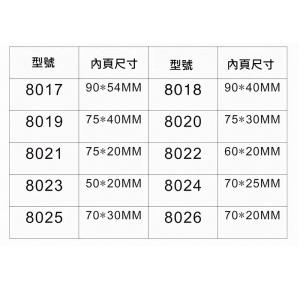 亞加力磁扣人名牌 8017  內頁90x54mm  10個裝