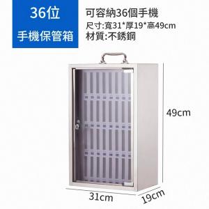 Automax 36位不銹鋼帶鎖手機存放箱 310X190x490mm 可放班房課室 可掛牆
