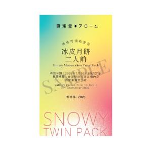 東海堂 二人前冰皮月餅券 5張 2026