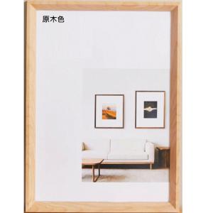 A4 掛牆實木原木色邊相框 內頁210X297mm