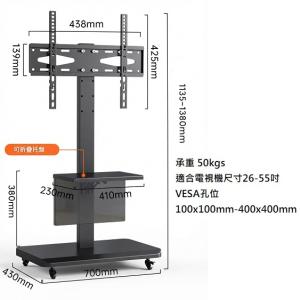 Automax 26-55吋 帶托盤移動式可調高度座地電視架 承重50KG