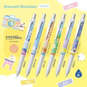 【限定】Pentel Energel 0.5 按掣啫喱筆 KAWAII 9th 可愛疊字系列 BLN75KW 藍字
