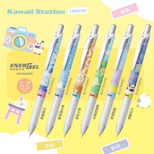 【限定】Pentel Energel 0.5 按掣啫喱筆 KAWAII 9th 可愛疊字系列6支套裝 BLN75KW9-6