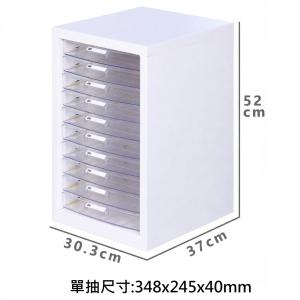 FAX88 B4-101P 單排10抽文件櫃 303x370x520mm