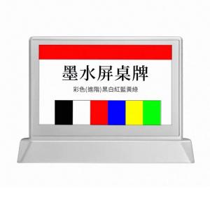 AutoMax 7.3吋 智能會議桌牌 六色顥示 NFC 藍芽 雙面顥示  可充電 會議人名座