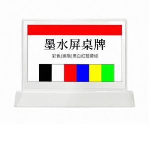 AutoMax 7.3吋 智能會議桌牌 六色顥示 NFC 藍芽 雙面顥示  可充電 會議人名座