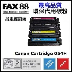 FAX88 Canon Cartridge 054H 環保/代用碳粉 054H 黑色
