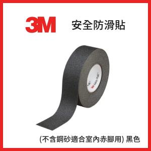 3M SW310 4吋 SAFETY-WALK 安全防滑貼 不含鋼砂適合室內赤腳用 黑色
